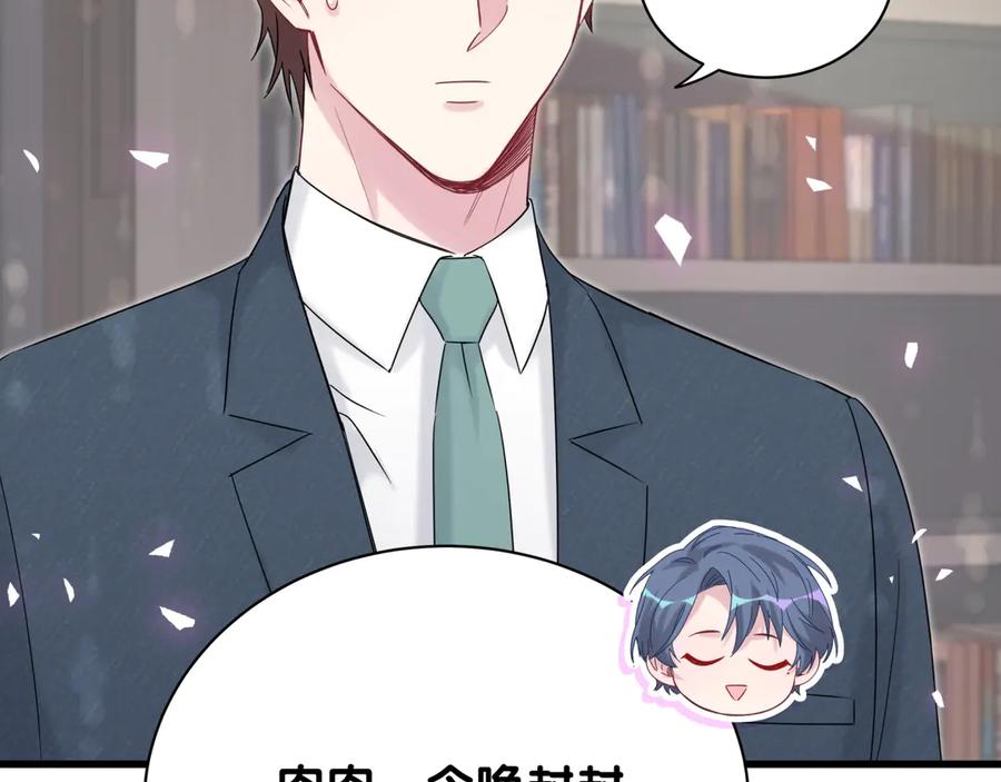 哪里来的大宝贝 第120话 你想知道的理由 第147页