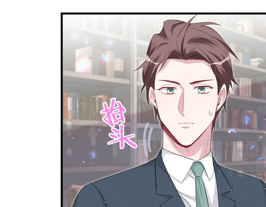 哪里来的大宝贝 第120话 你想知道的理由 第32页