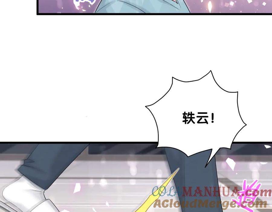 哪里来的大宝贝 第120话 你想知道的理由 第153页