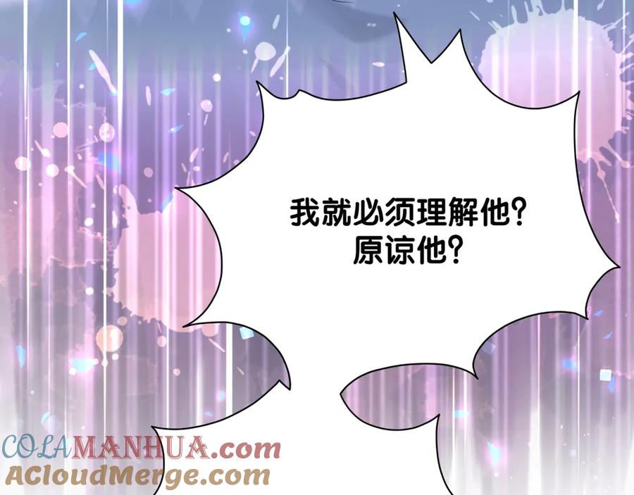 哪里来的大宝贝 第120话 你想知道的理由 第129页