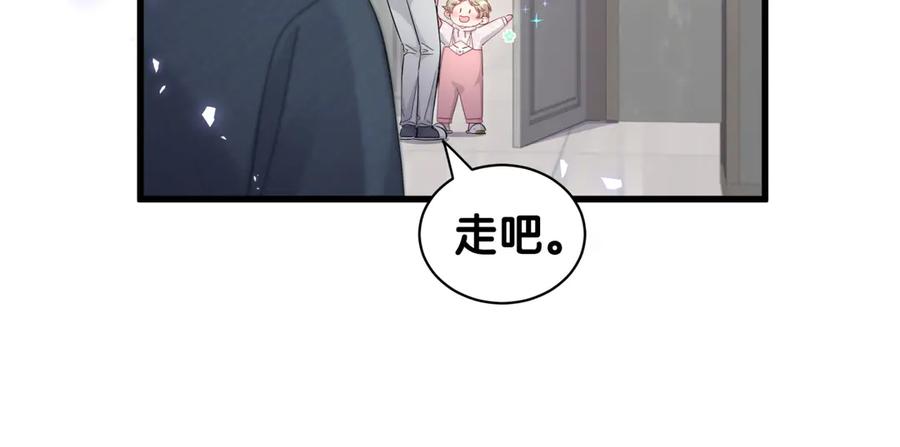 哪里来的大宝贝 第120话 你想知道的理由 第144页