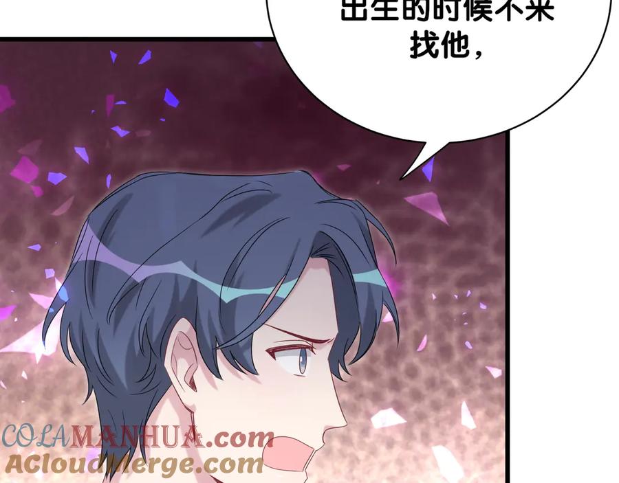 哪里来的大宝贝 第120话 你想知道的理由 第53页