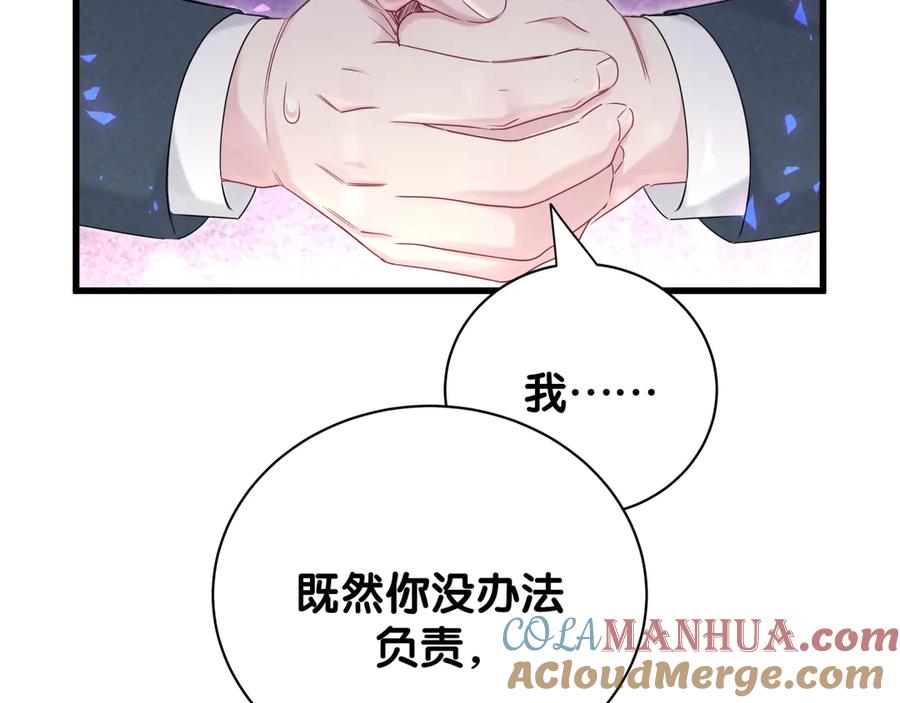 哪里来的大宝贝 第120话 你想知道的理由 第61页