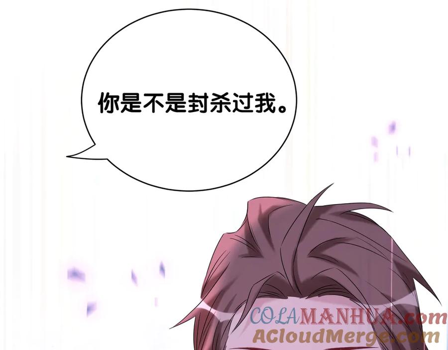 哪里来的大宝贝 第120话 你想知道的理由 第25页