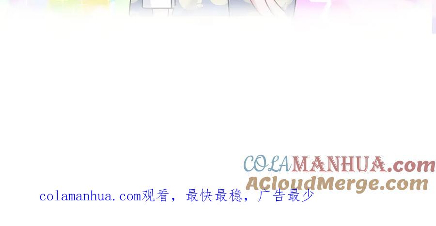 哪里来的大宝贝 番外 蜜汁心动的瞬间 第70页