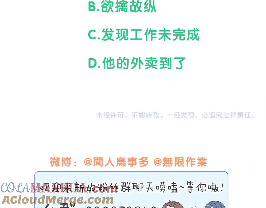 哪里来的大宝贝 番外 蜜汁心动的瞬间 第67页
