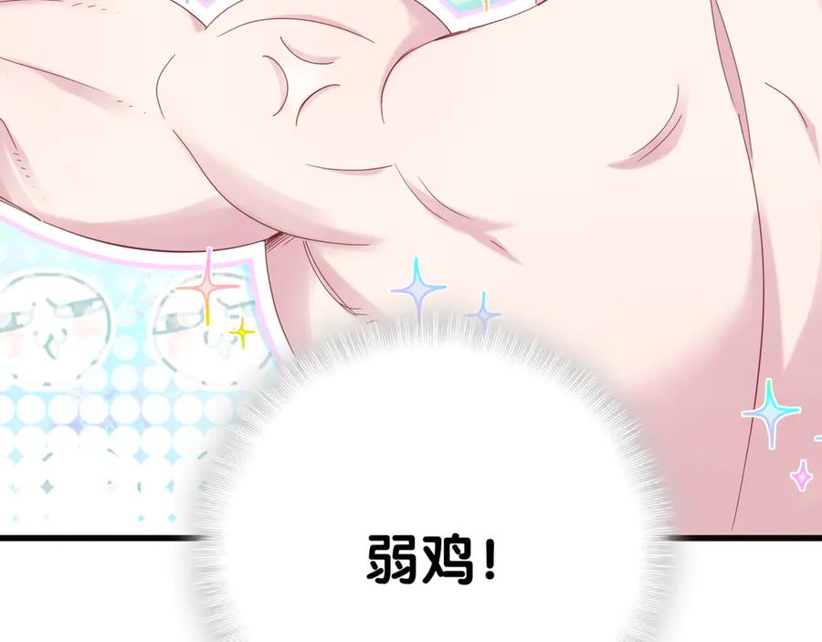 哪里来的大宝贝 番外 蜜汁心动的瞬间 第15页