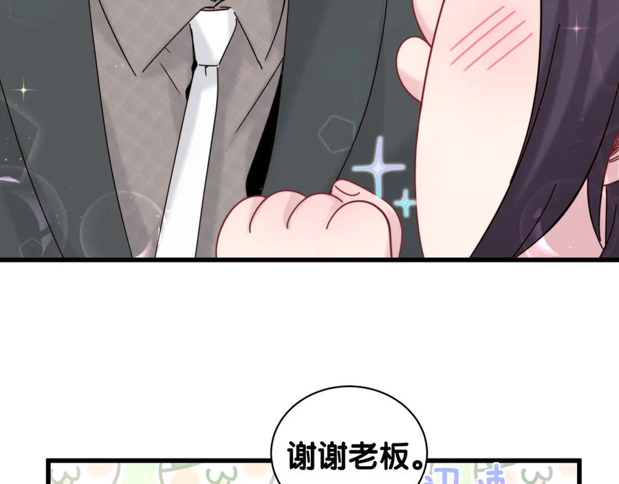 哪里来的大宝贝 番外 蜜汁心动的瞬间 第53页