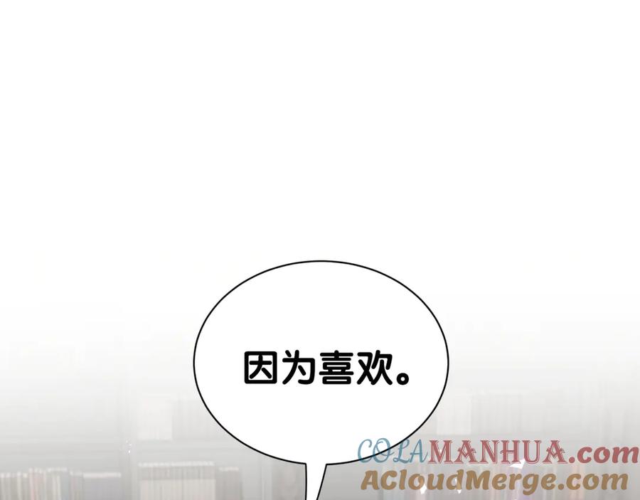 哪里来的大宝贝 第121话 小孩子不能听！ 第5页