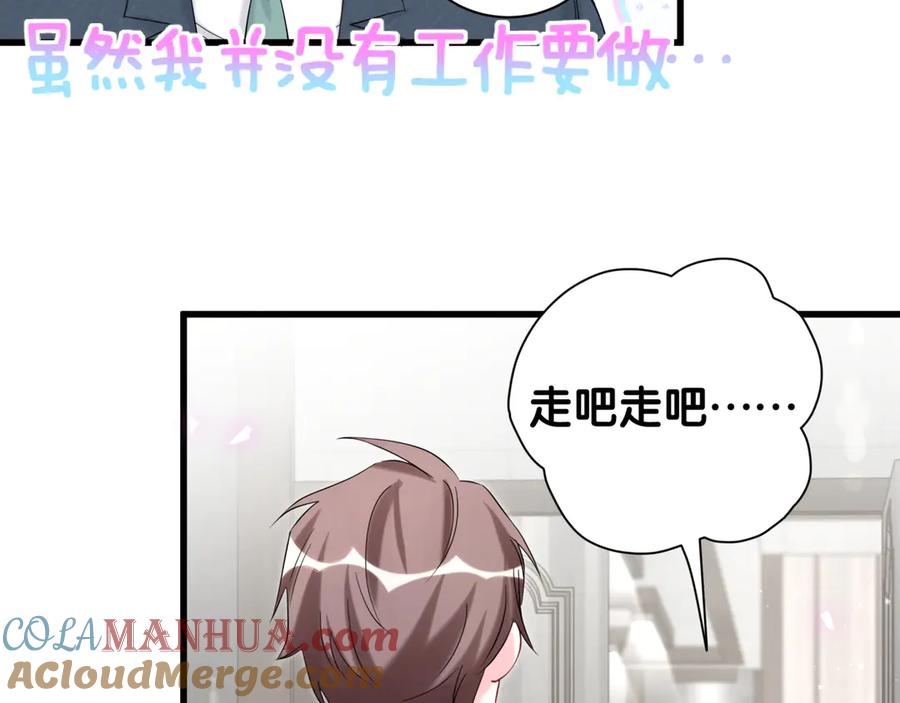 哪里来的大宝贝 第121话 小孩子不能听！ 第33页