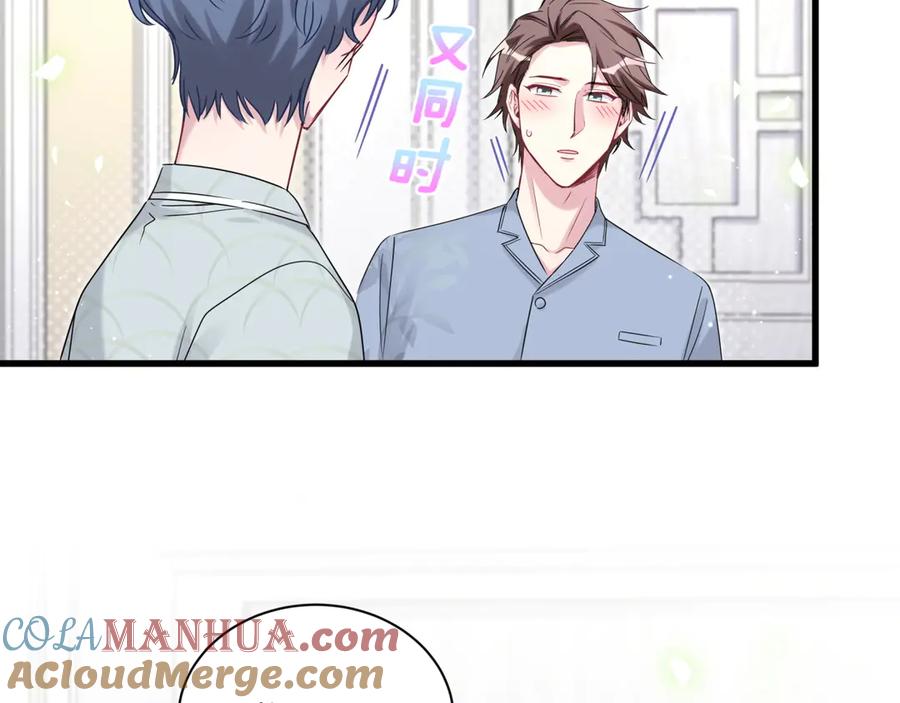 哪里来的大宝贝 第121话 小孩子不能听！ 第69页