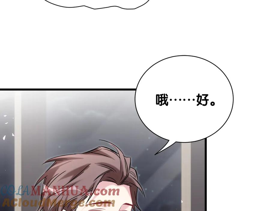 哪里来的大宝贝 第121话 小孩子不能听！ 第17页