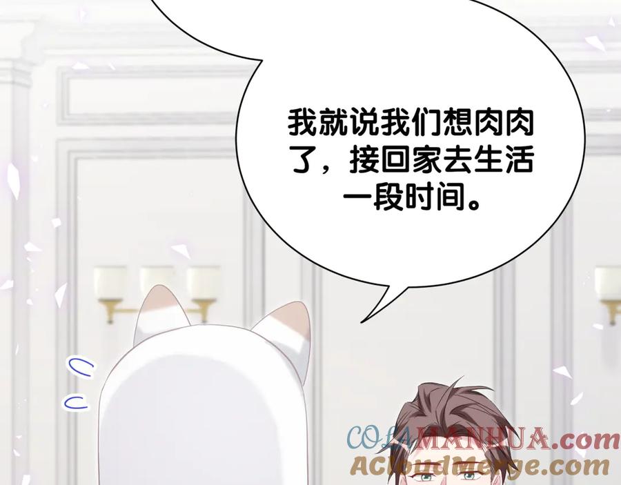 哪里来的大宝贝 第121话 小孩子不能听！ 第153页