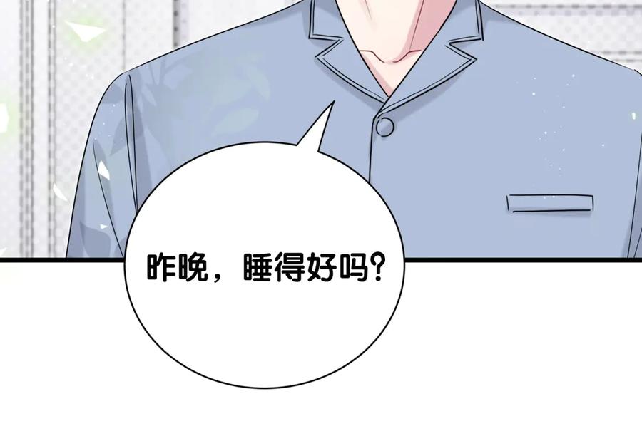 哪里来的大宝贝 第121话 小孩子不能听！ 第71页