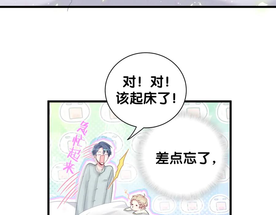 哪里来的大宝贝 第121话 小孩子不能听！ 第54页