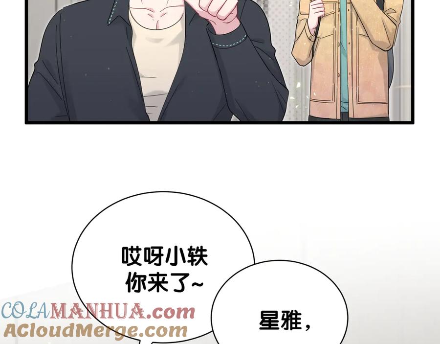 哪里来的大宝贝 第121话 小孩子不能听！ 第101页