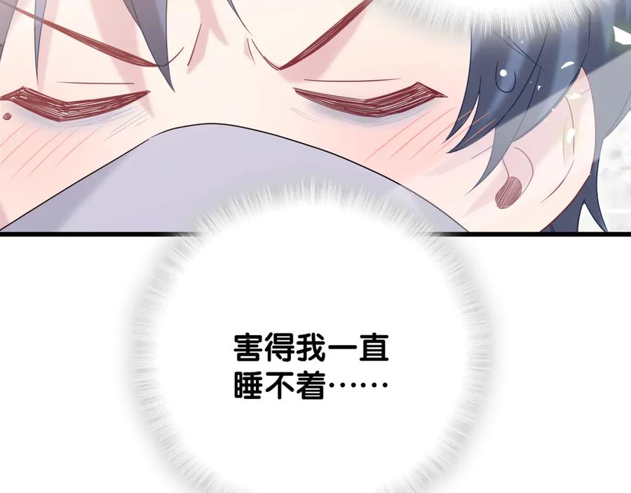 哪里来的大宝贝 第121话 小孩子不能听！ 第59页