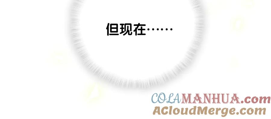 哪里来的大宝贝 第121话 小孩子不能听！ 第121页