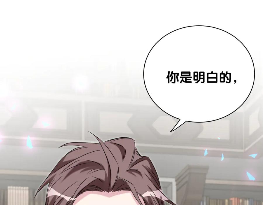 哪里来的大宝贝 第121话 小孩子不能听！ 第38页
