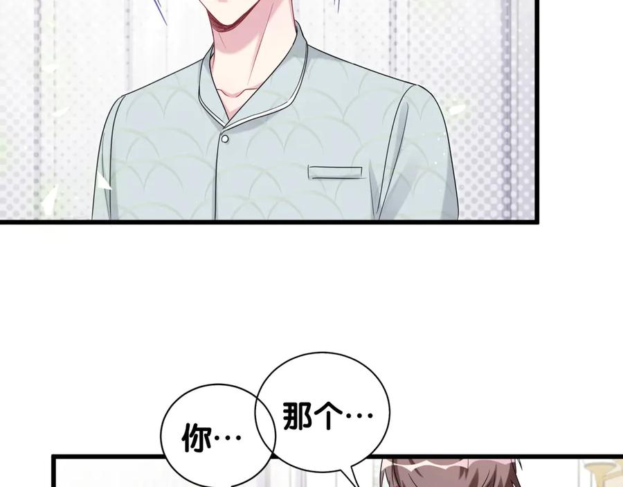 哪里来的大宝贝 第121话 小孩子不能听！ 第67页
