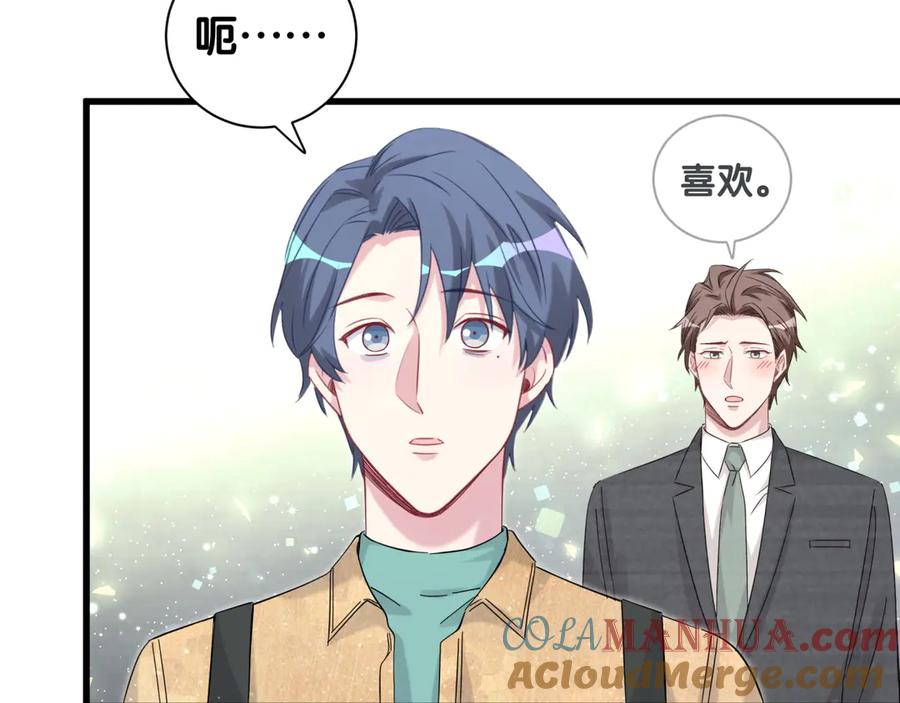 哪里来的大宝贝 第121话 小孩子不能听！ 第109页