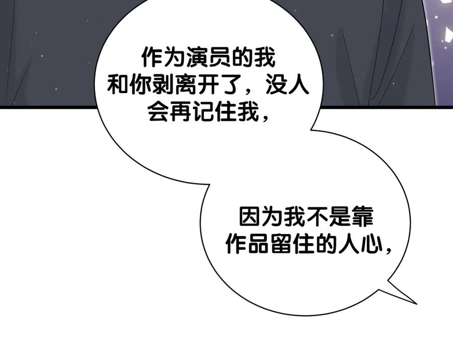 哪里来的大宝贝 第121话 小孩子不能听！ 第126页