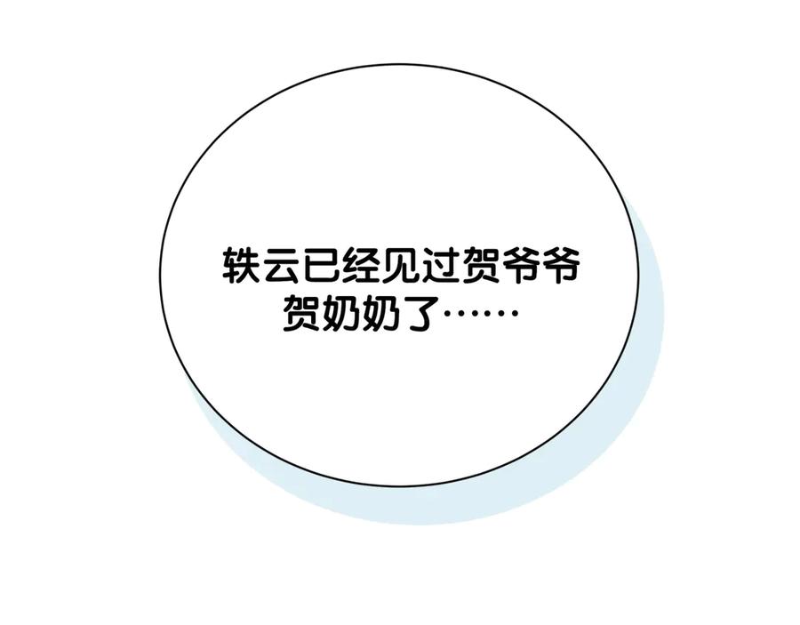 哪里来的大宝贝 第121话 小孩子不能听！ 第155页