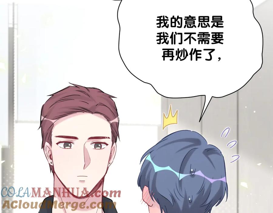 哪里来的大宝贝 第121话 小孩子不能听！ 第113页