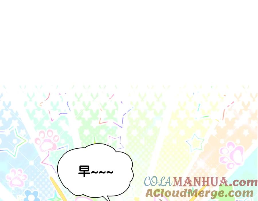 哪里来的大宝贝 第121话 小孩子不能听！ 第61页