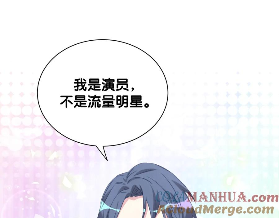 哪里来的大宝贝 第121话 小孩子不能听！ 第133页