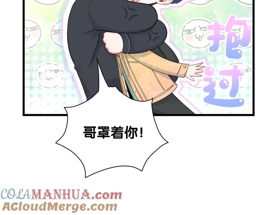 哪里来的大宝贝 第121话 小孩子不能听！ 第141页