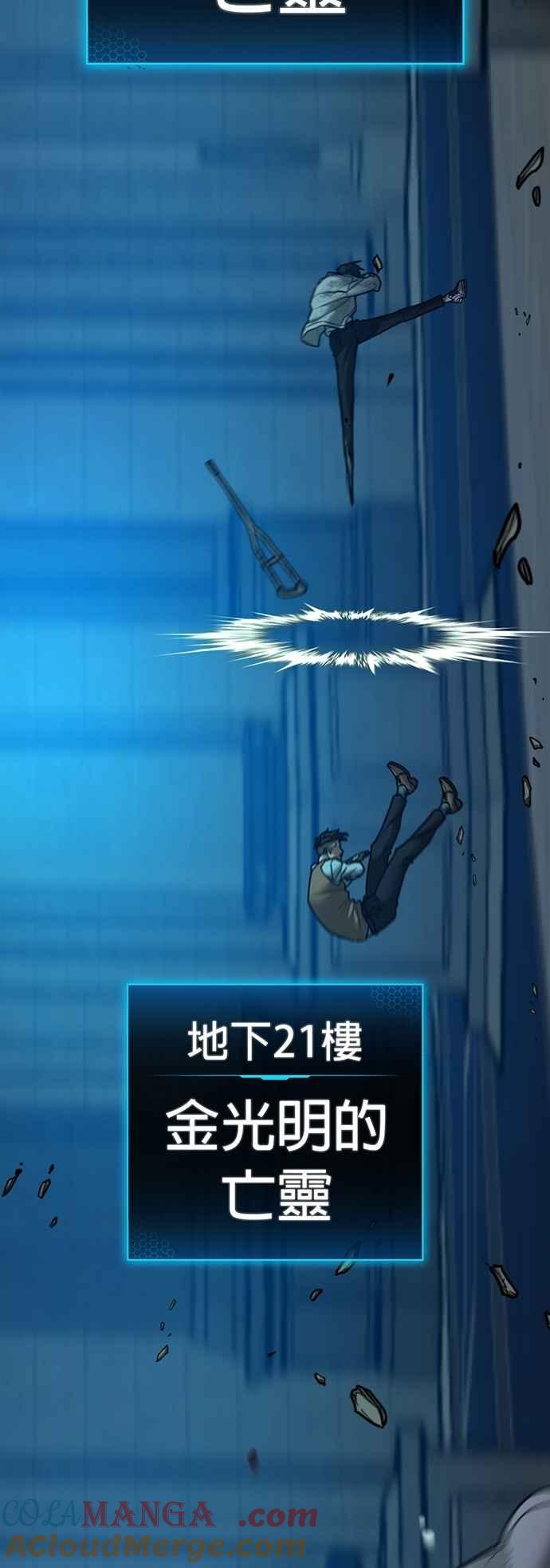 《现实闯关》第127话 第70页