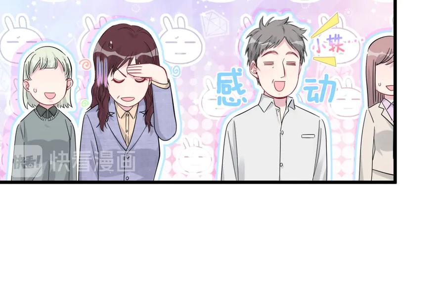 哪里来的大宝贝 第121话 小孩子不能听！ 第143页