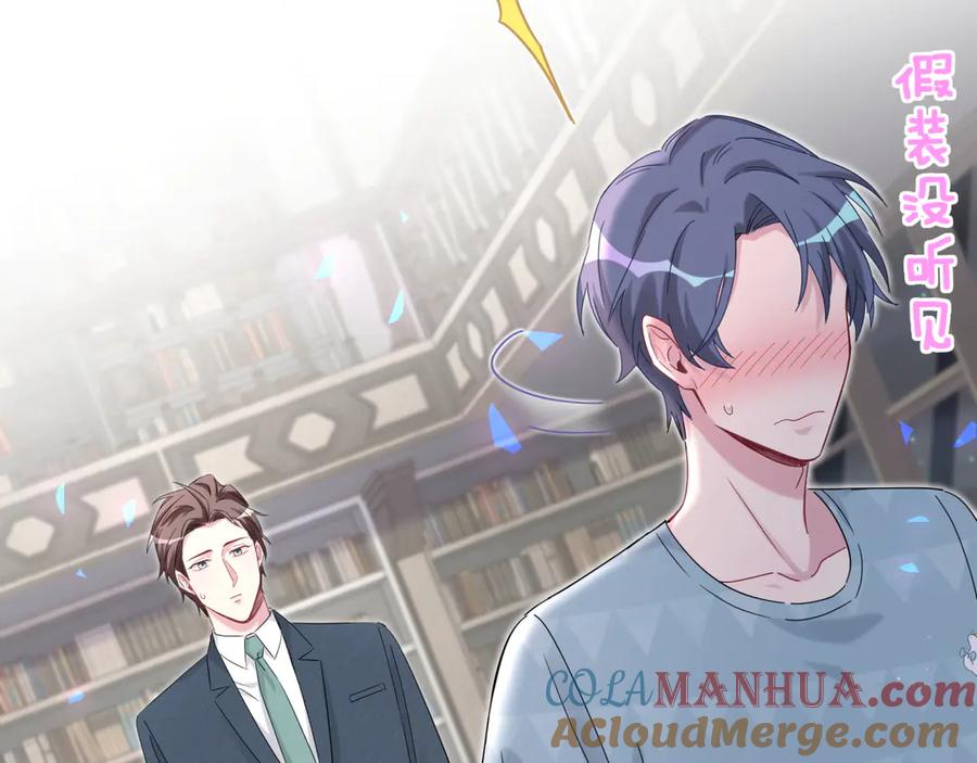 哪里来的大宝贝 第121话 小孩子不能听！ 第41页