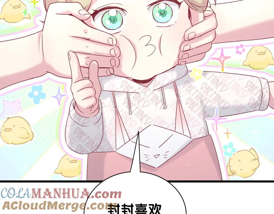 哪里来的大宝贝 第121话 小孩子不能听！ 第21页