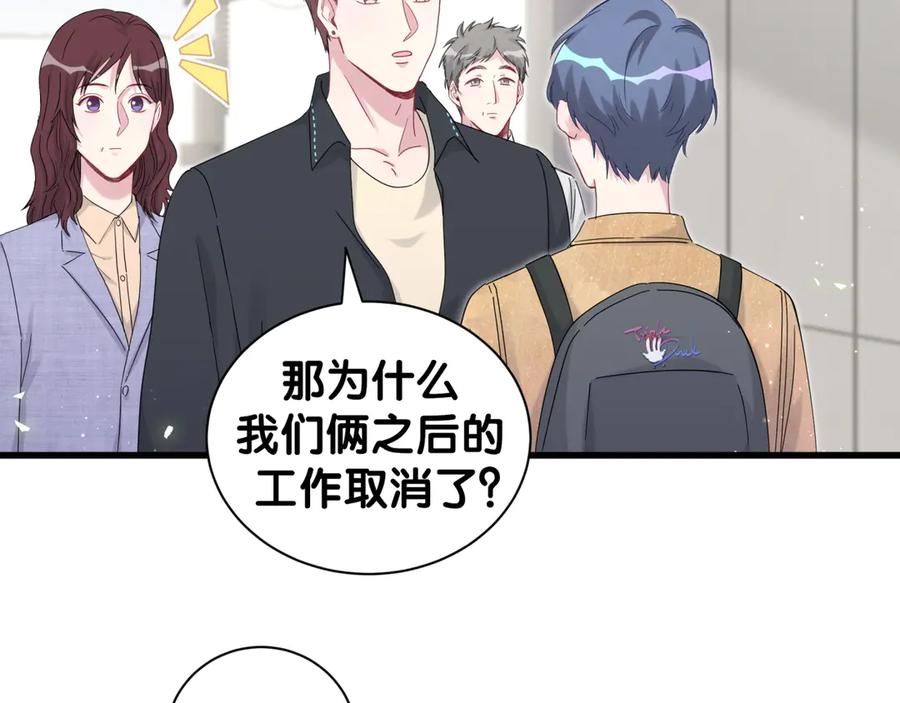 哪里来的大宝贝 第121话 小孩子不能听！ 第108页