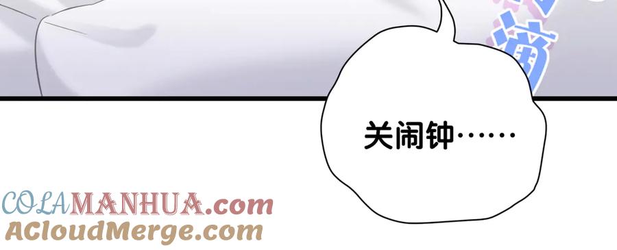 哪里来的大宝贝 第121话 小孩子不能听！ 第49页