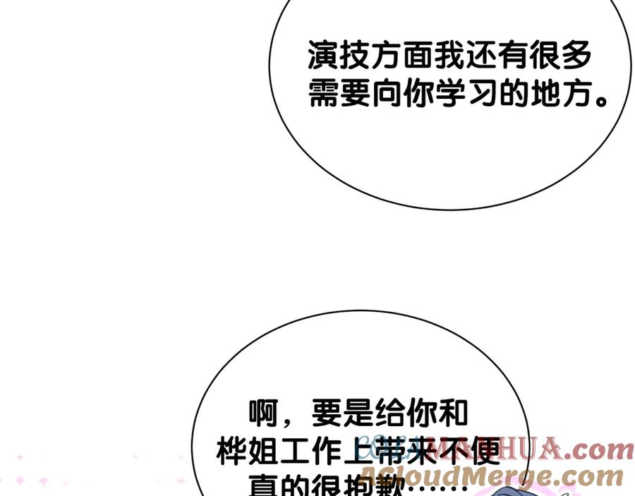 哪里来的大宝贝 第121话 小孩子不能听！ 第137页