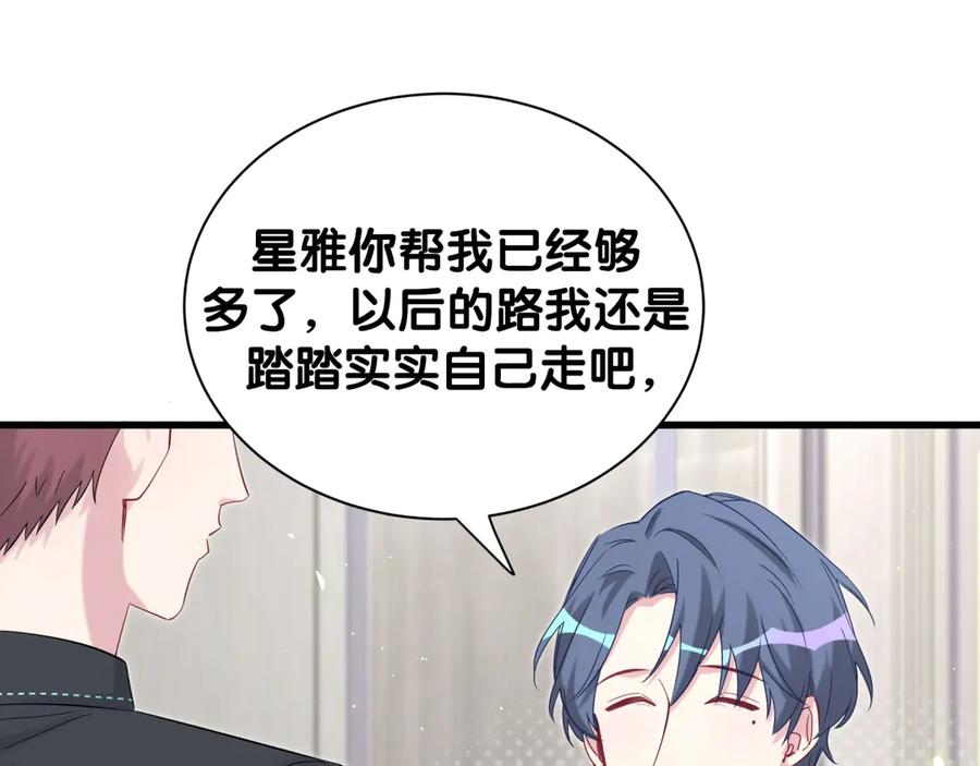 哪里来的大宝贝 第121话 小孩子不能听！ 第135页