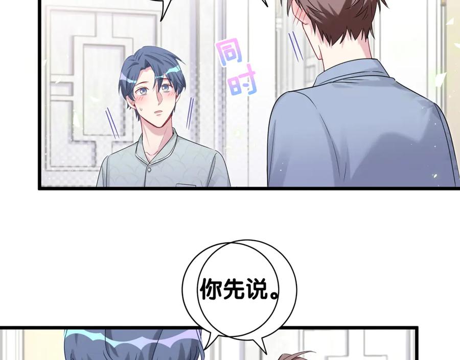 哪里来的大宝贝 第121话 小孩子不能听！ 第68页