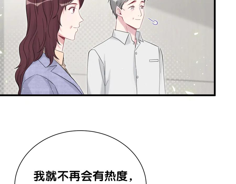 哪里来的大宝贝 第121话 小孩子不能听！ 第128页