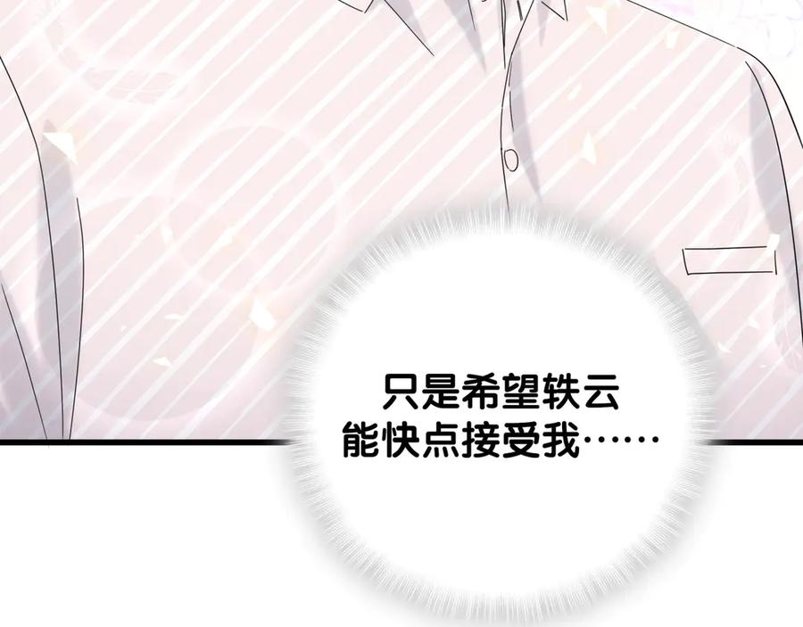 哪里来的大宝贝 第122话 瞳孔地震 第63页