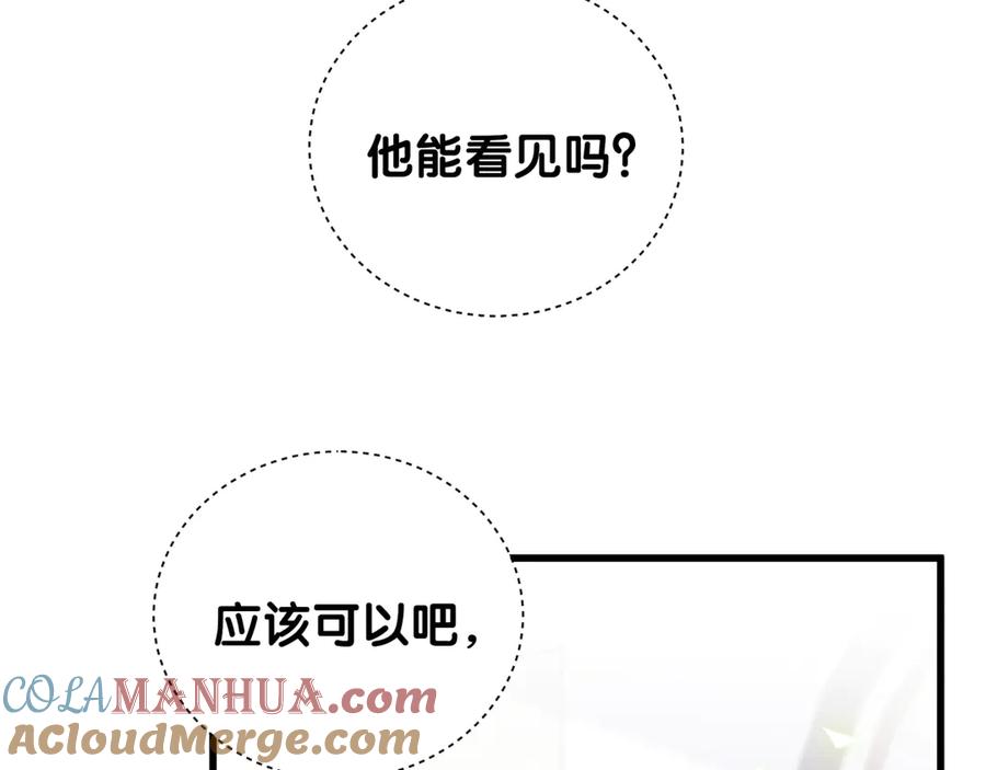 哪里来的大宝贝 第122话 瞳孔地震 第125页
