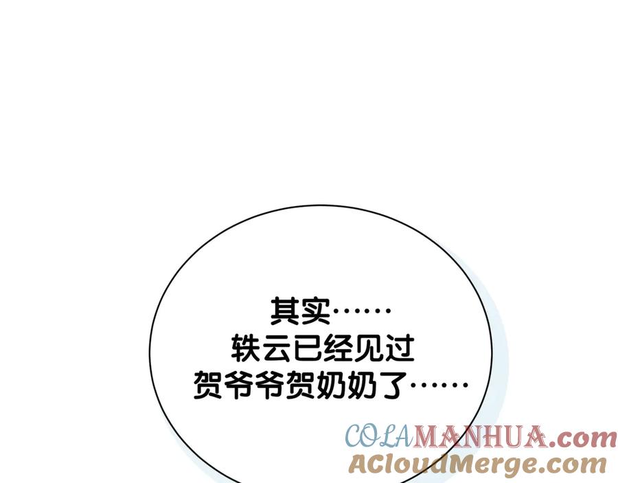 哪里来的大宝贝 第122话 瞳孔地震 第5页