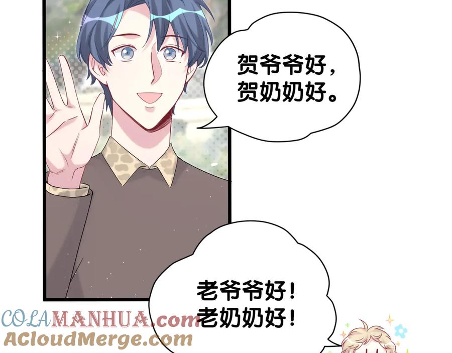 哪里来的大宝贝 第122话 瞳孔地震 第101页