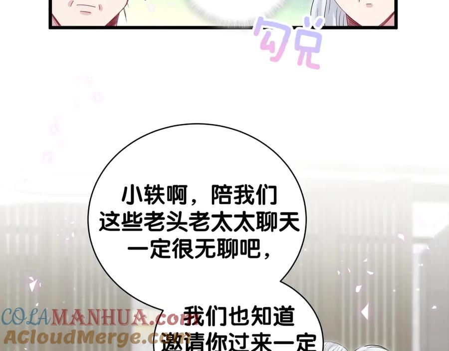 哪里来的大宝贝 第122话 瞳孔地震 第113页