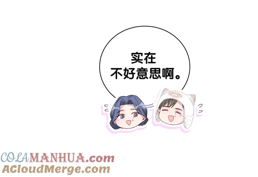 哪里来的大宝贝 第122话 瞳孔地震 第33页