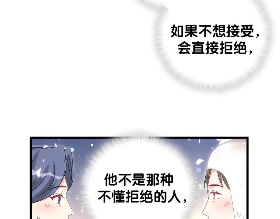 哪里来的大宝贝 第122话 瞳孔地震 第52页