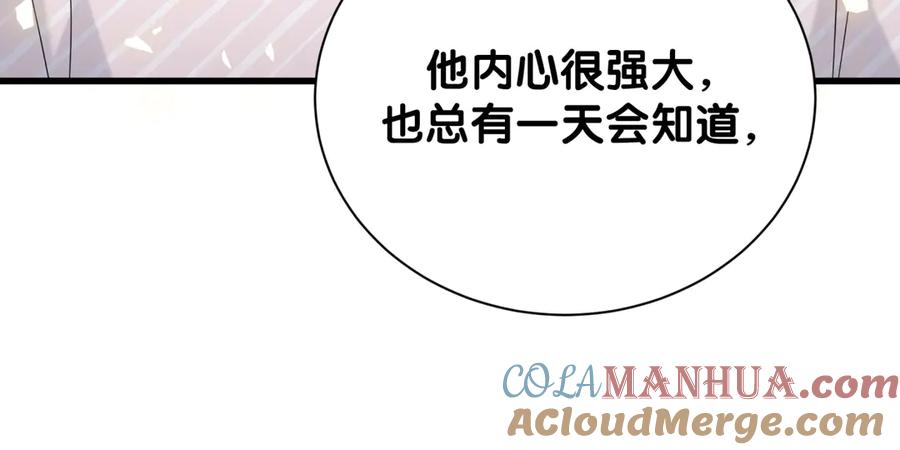 哪里来的大宝贝 第122话 瞳孔地震 第13页