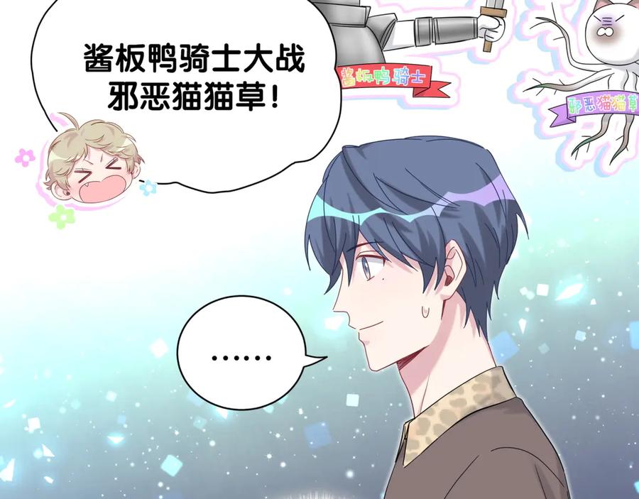哪里来的大宝贝 第122话 瞳孔地震 第148页